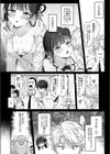 connect？ -キミとコネクトしたいだけ-試し読み6ページ