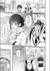 connect？ -キミとコネクトしたいだけ-試し読み7ページ