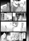 イライラを娘の学友にぶつけてしまった話試し読み3ページ