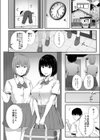 イライラを娘の学友にぶつけてしまった話試し読み4ページ