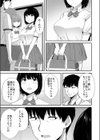 イライラを娘の学友にぶつけてしまった話試し読み5ページ