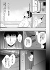 イライラを娘の学友にぶつけてしまった話試し読み7ページ