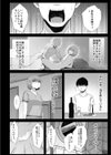 イライラを娘の学友にぶつけてしまった話試し読み8ページ