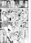 ナマイキJKミカさんの放課後性活-今夜もYOASOビッチ-試し読み5ページ