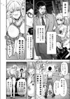 ナマイキJKミカさんの放課後性活-今夜もYOASOビッチ-試し読み6ページ