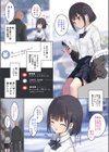 パパ活中のサキュバス女子にせっくすで敵うわけない！試し読み3ページ