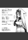 ヒーラー基礎学入門（裏） -えっちな魔力訓練で絶頂レベルアップ！？-試し読み8ページ