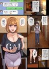 ヤリモク人妻とマッチングして即ハメSEX試し読み5ページ
