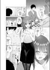 俺のサキュバス先輩は我慢ができない試し読み3ページ