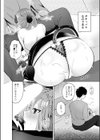 俺のサキュバス先輩は我慢ができない試し読み6ページ