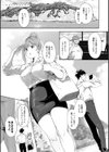 アモラルアイランド試し読み3ページ
