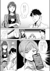 アモラルアイランド試し読み7ページ