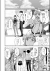 アモラルアイランド試し読み12ページ