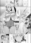 アモラルアイランド試し読み13ページ