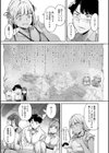アモラルアイランド試し読み17ページ