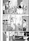 アモラルアイランド試し読み20ページ