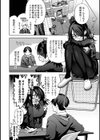 エロいをつくろう！試し読み4ページ