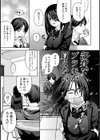 エロいをつくろう！試し読み5ページ