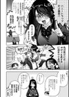 エロいをつくろう！試し読み6ページ