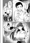 クーデレ彼女は甘やかしたい試し読み4ページ