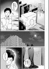クーデレ彼女は甘やかしたい試し読み5ページ