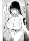 クーデレ彼女は甘やかしたい試し読み6ページ