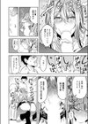 ●●×sweet×ギャル試し読み7ページ