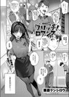 グリッチ！ロマンス試し読み3ページ