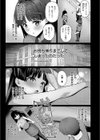 グリッチ！ロマンス試し読み4ページ