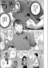 グリッチ！ロマンス試し読み6ページ