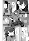 グリッチ！ロマンス試し読み7ページ
