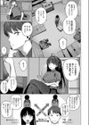 グリッチ！ロマンス試し読み8ページ
