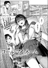 コール・マイ・ネーム試し読み2ページ