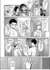 コール・マイ・ネーム試し読み3ページ
