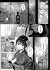 コール・マイ・ネーム試し読み5ページ