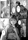 コール・マイ・ネーム試し読み6ページ