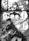 コール・マイ・ネーム試し読み7ページ