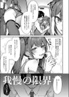 ユメみるアイドル育成論試し読み4ページ