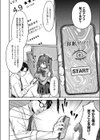 ユメみるアイドル育成論試し読み5ページ