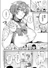 りくちゃんと2人の兄試し読み3ページ