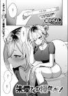 朱愛さんは授かりたい！試し読み2ページ
