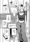 朱愛さんは授かりたい！試し読み3ページ