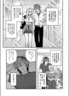 朱愛さんは授かりたい！試し読み4ページ
