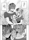 朱愛さんは授かりたい！試し読み5ページ