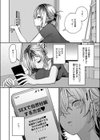 朱愛さんは授かりたい！試し読み6ページ