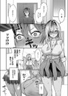 朱愛さんは授かりたい！試し読み8ページ