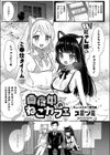 真夜中のねこカフェ試し読み2ページ
