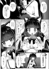真夜中のねこカフェ試し読み4ページ
