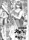 大家さんはお世話がお好き試し読み2ページ