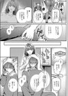 大家さんはお世話がお好き試し読み7ページ